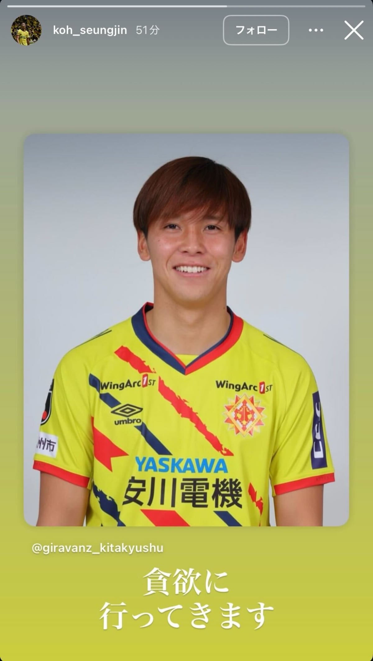 画像出典：高昇辰選手公式Instagram（@koh_seungjin）