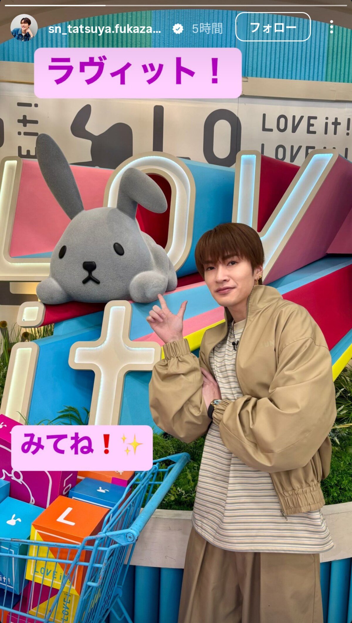 画像出典：深澤辰哉さん公式Instagram（@sn_tatsuya.fukazawa_official）