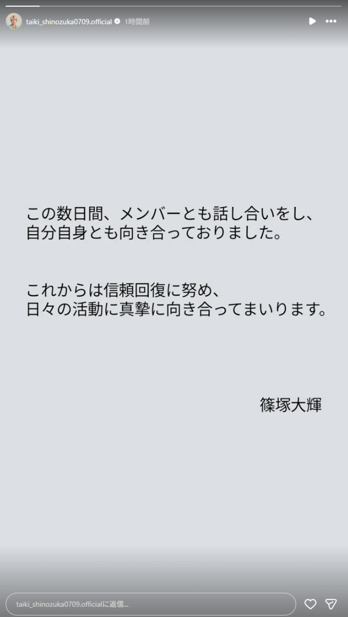 画像出典：篠塚大輝さん公式Instagram（@taiki_shinozuka0709.official）