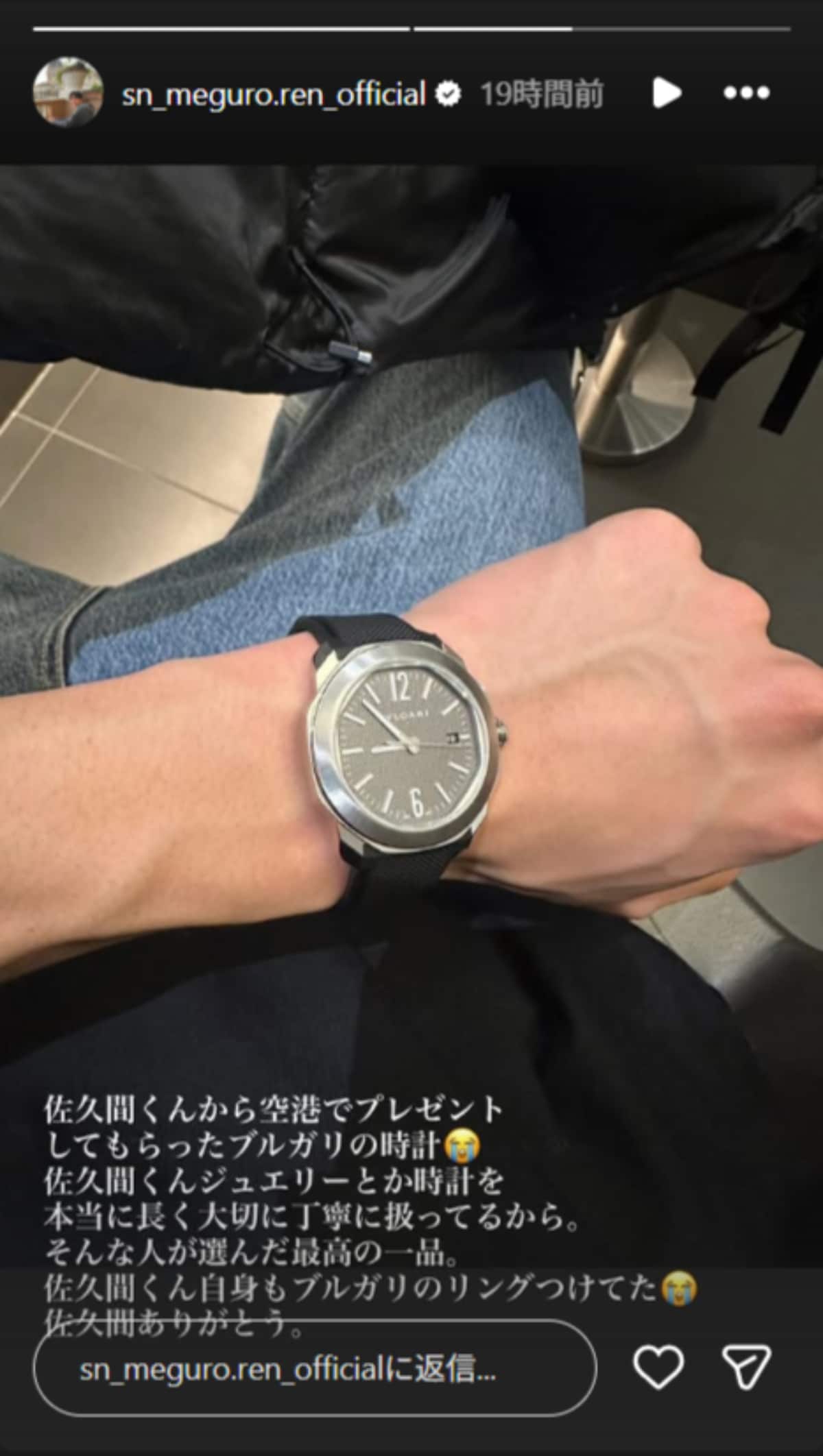 画像出典：目黒蓮さん公式Instagram（@sn_meguro.ren_official）