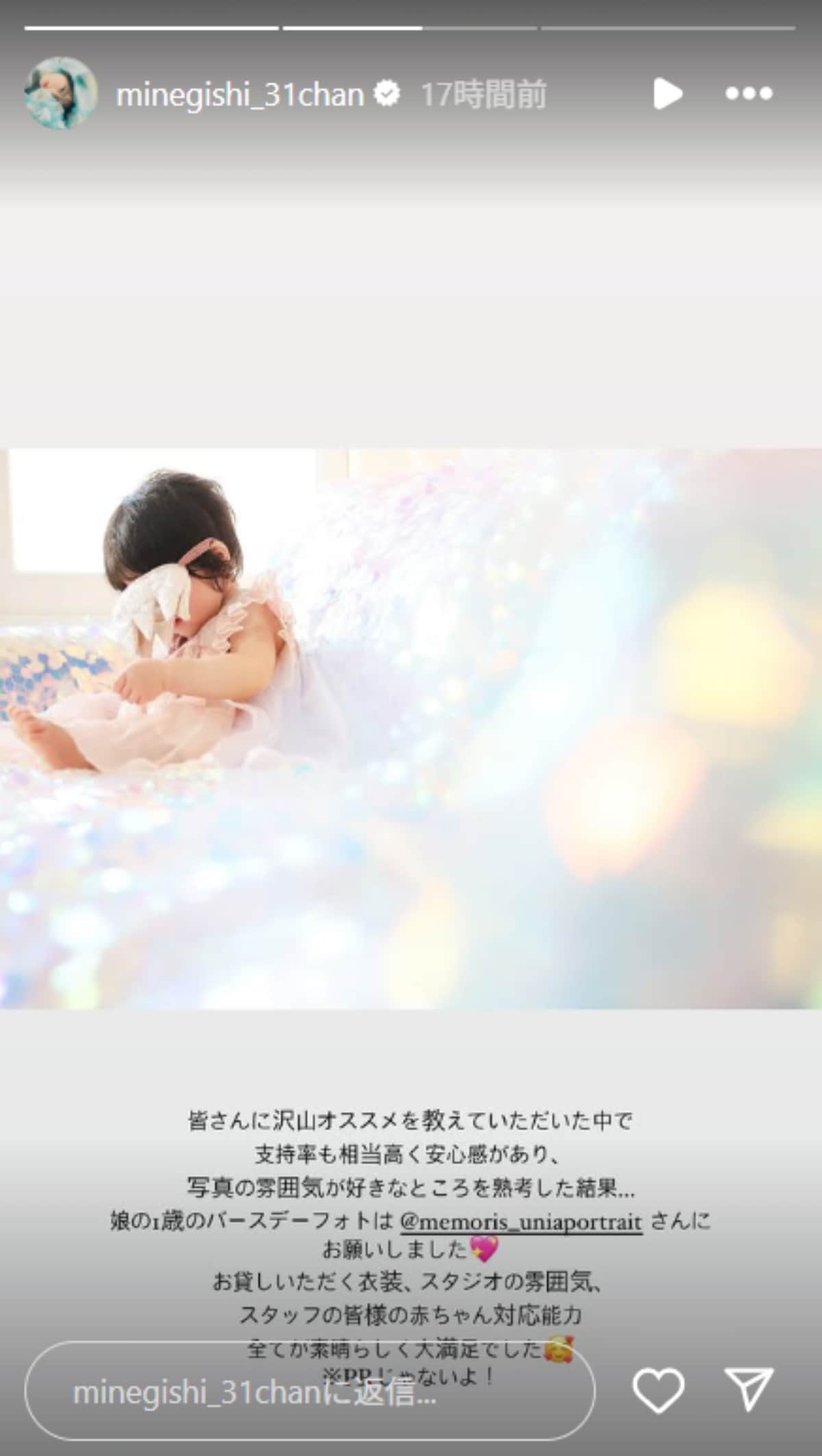 画像出典:峯岸みなみさん公式Instagram(@minegishi_31chan)