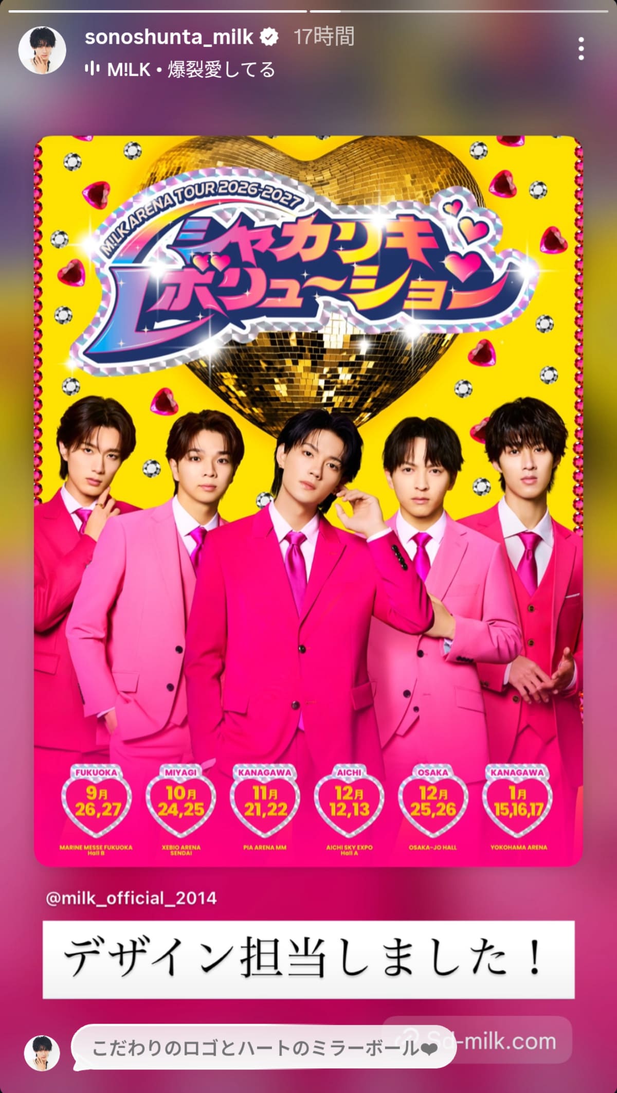 画像出典：曽野舜太さん公式Instagram（@sonoshunta_milk）