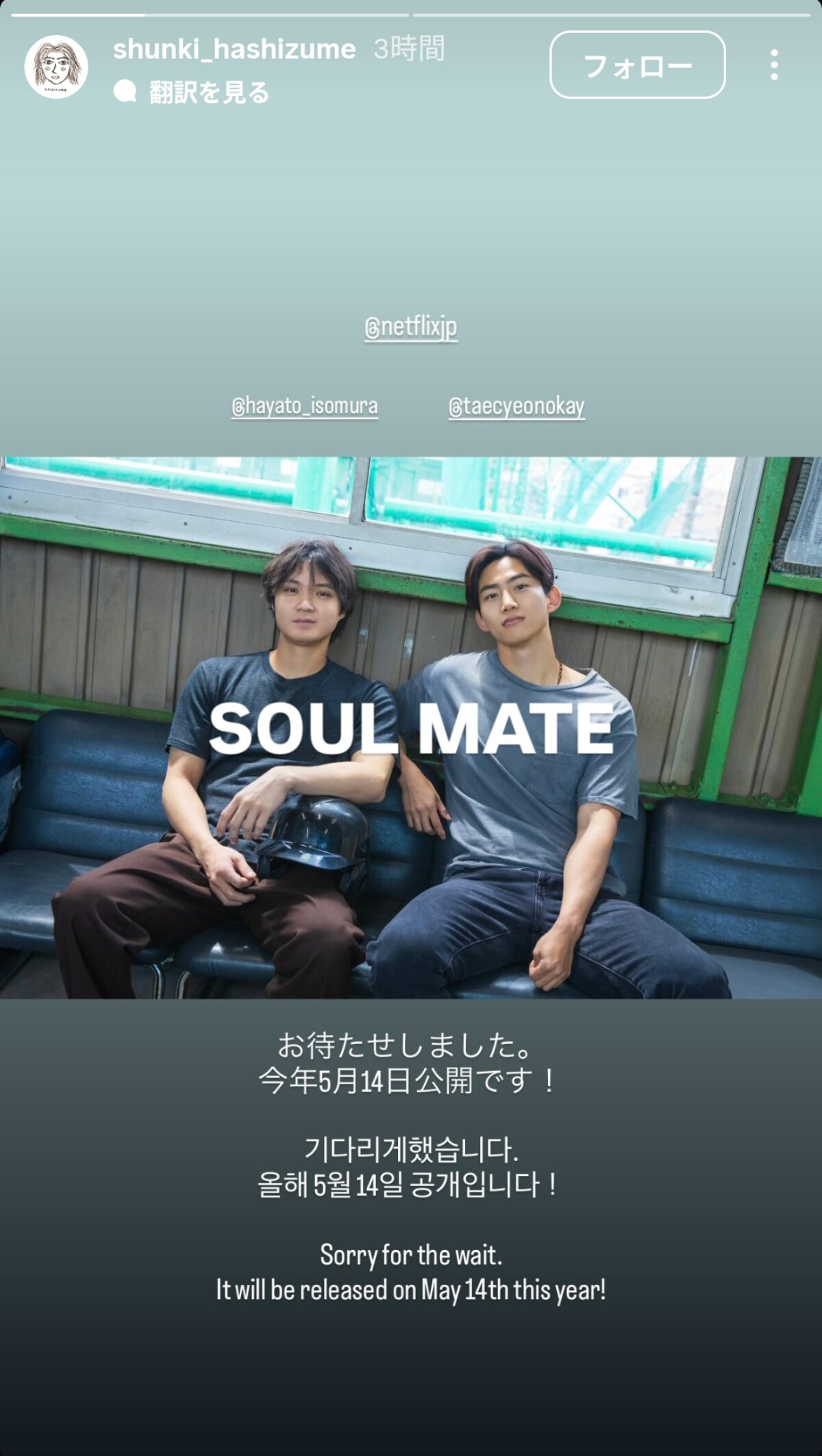 画像出典：橋爪駿輝さん公式Instagram（@shunki_hashizume）