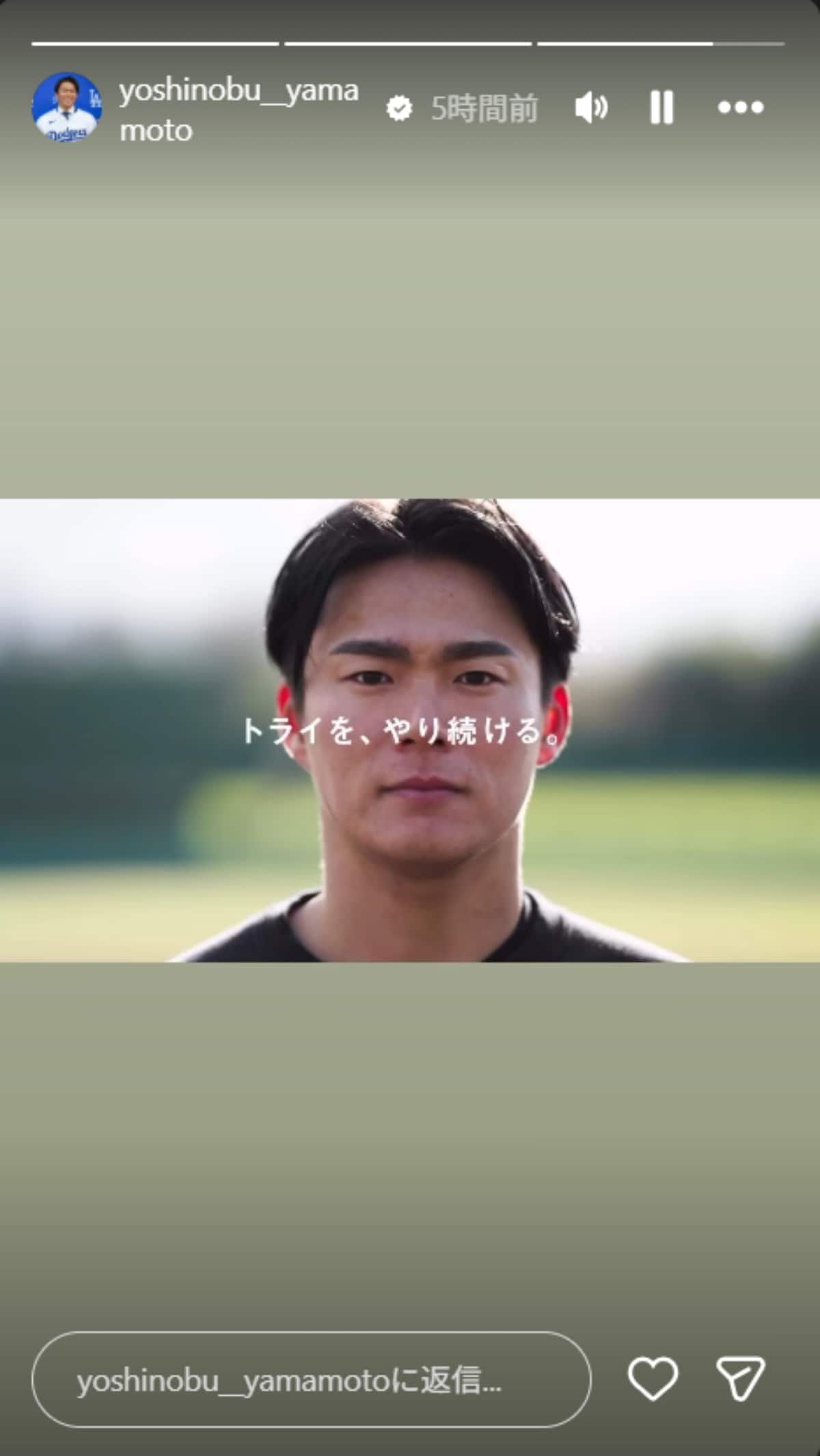 画像出典：山本由伸選手公式Instagram（@yoshinobu__yamamoto）