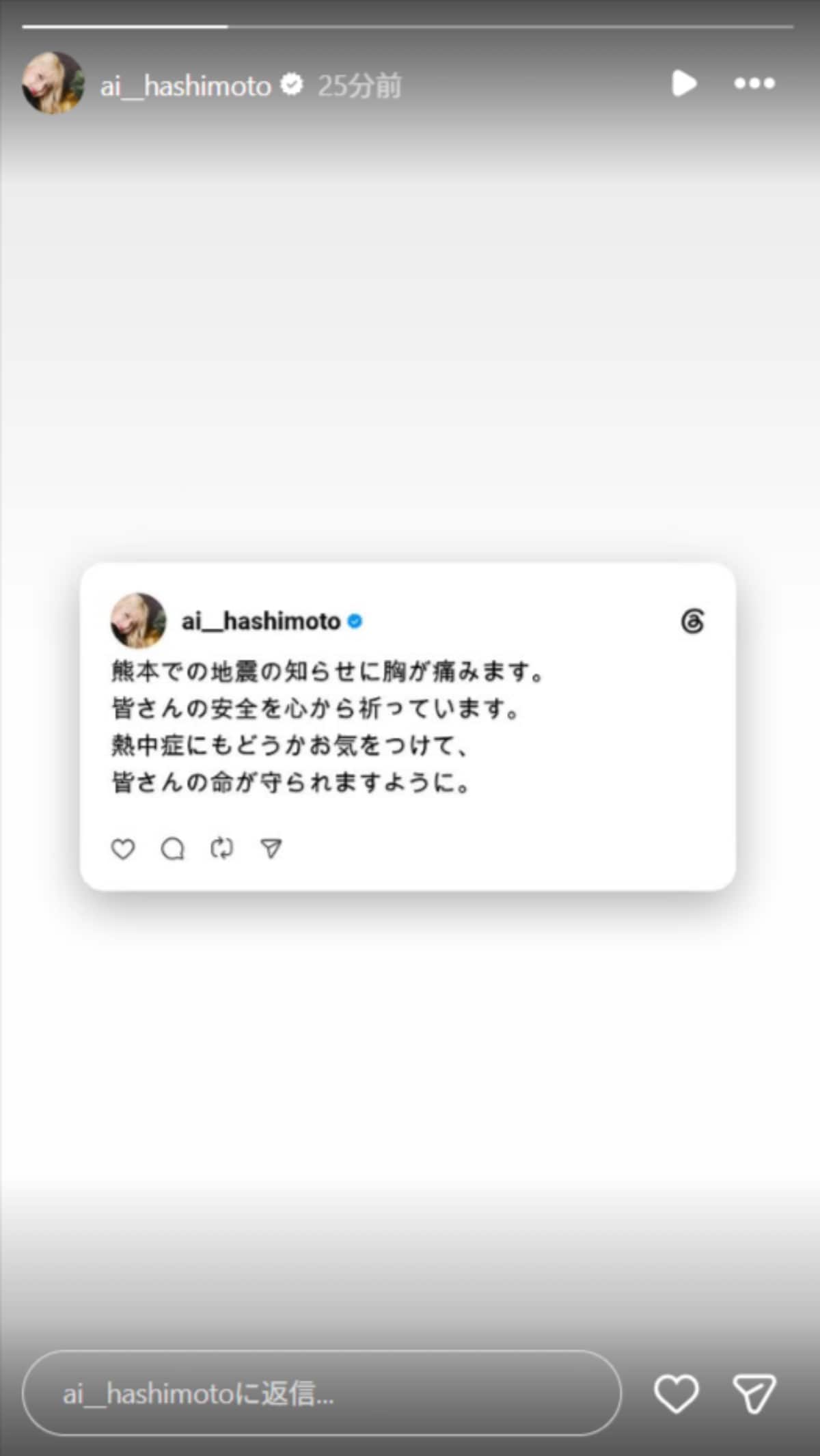 画像出典：橋本愛さん公式Instagram（@ai__hashimoto）