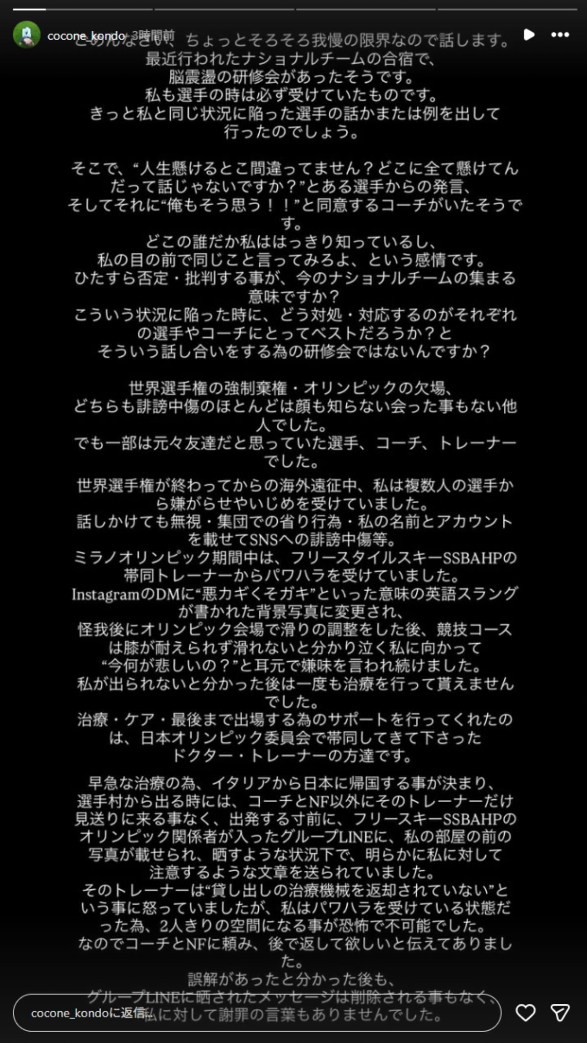 画像出典：近藤心音さん公式Instagram（@cocone_kondo）