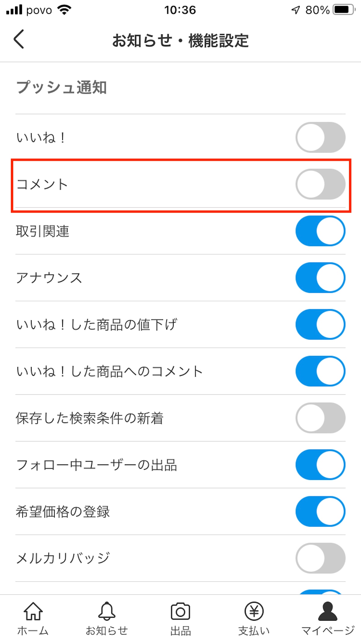 値下げ交渉可能です お気にコメント下さい - スニーカー