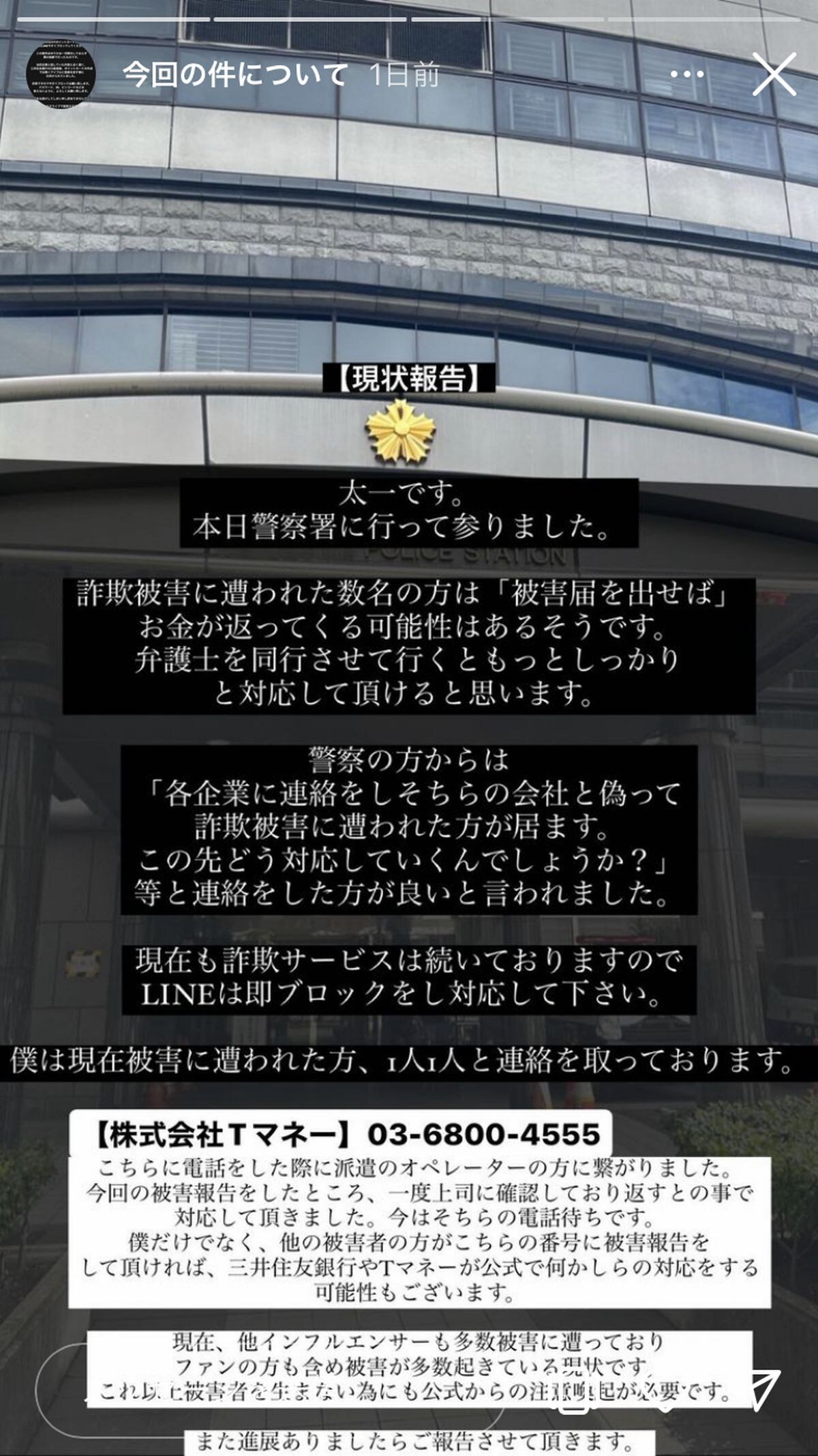 90万人超の人気TikToker・ゆりにゃ、PR案件が詐欺と発覚。対応にも非難