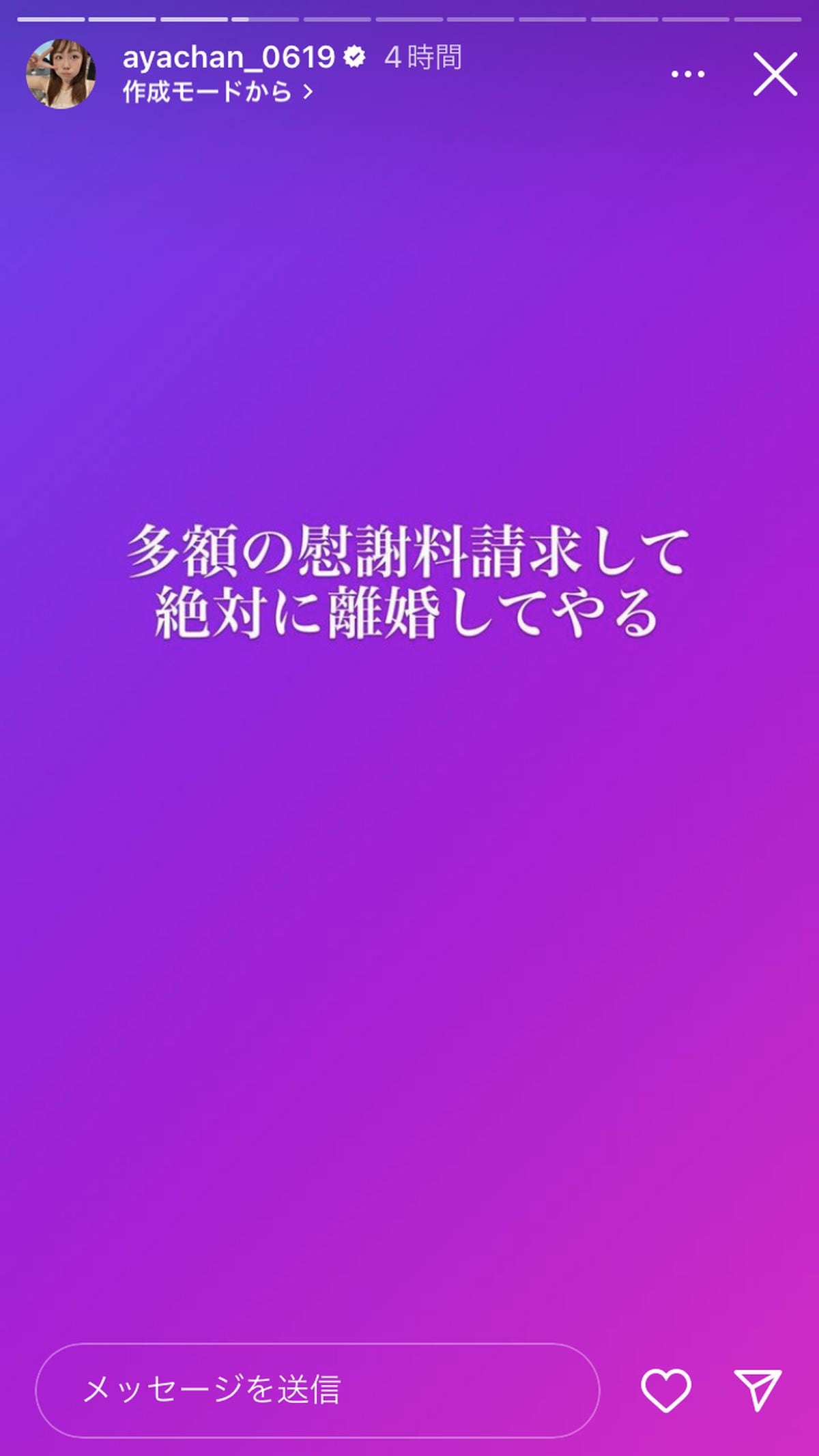 人気YouTuber・あやなん、「多額の慰謝料請求して離婚してやる」SNS投稿にネット騒然。「とんでもねぇキモ男」東海・てつやに向けた批判も(2/3)  - All About ニュース