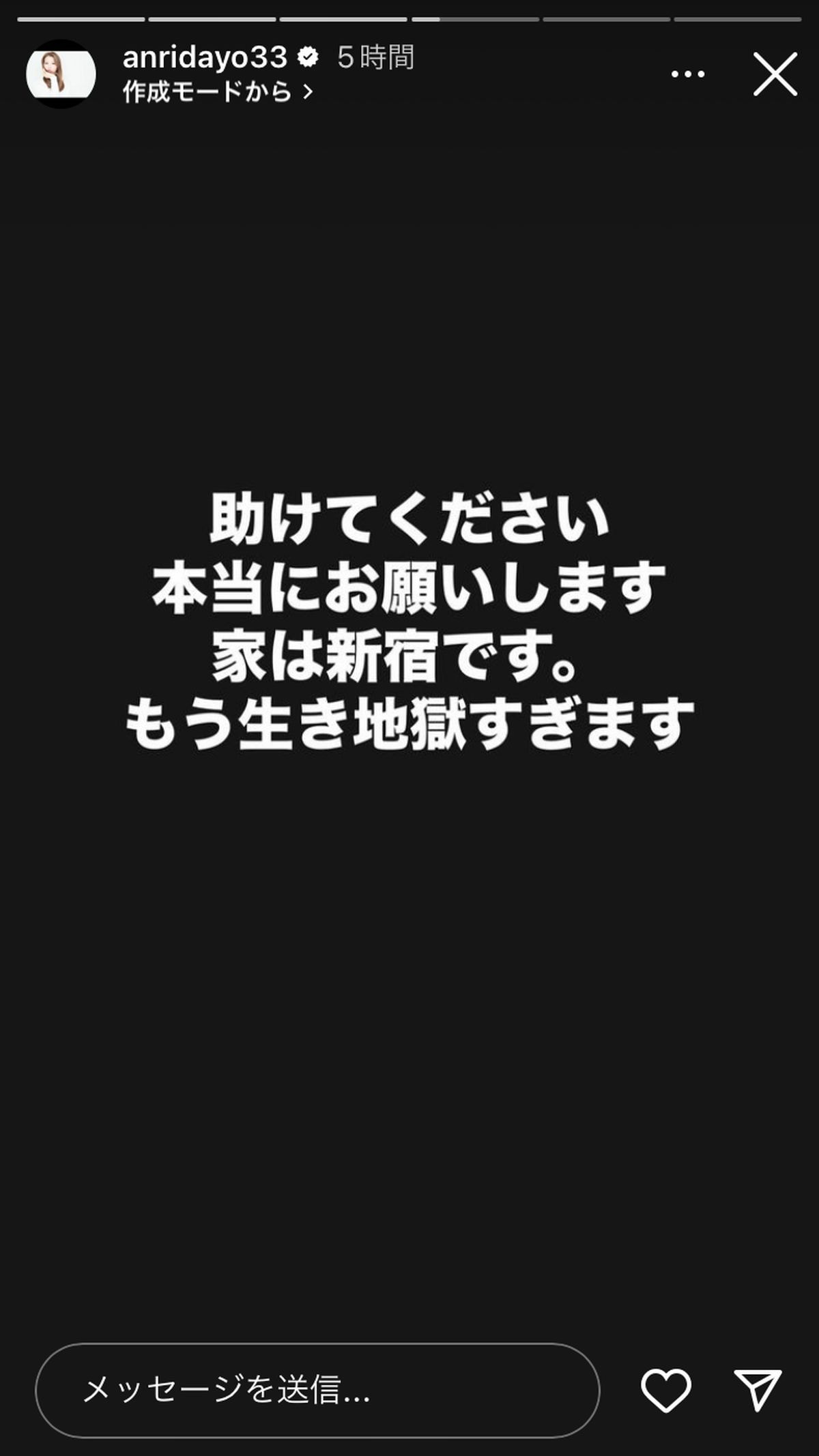 画像出典：坂口杏里さん公式Instagram