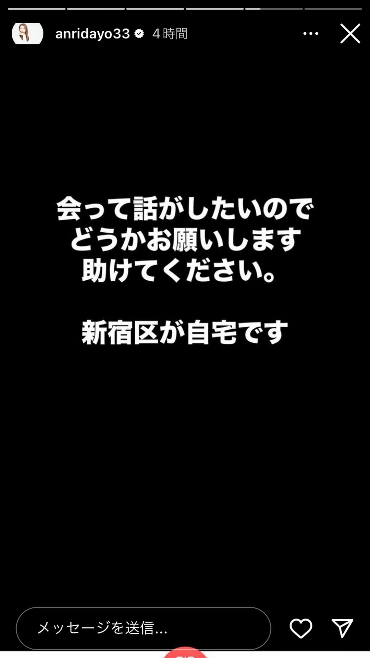 画像出典：坂口杏里さん公式Instagram