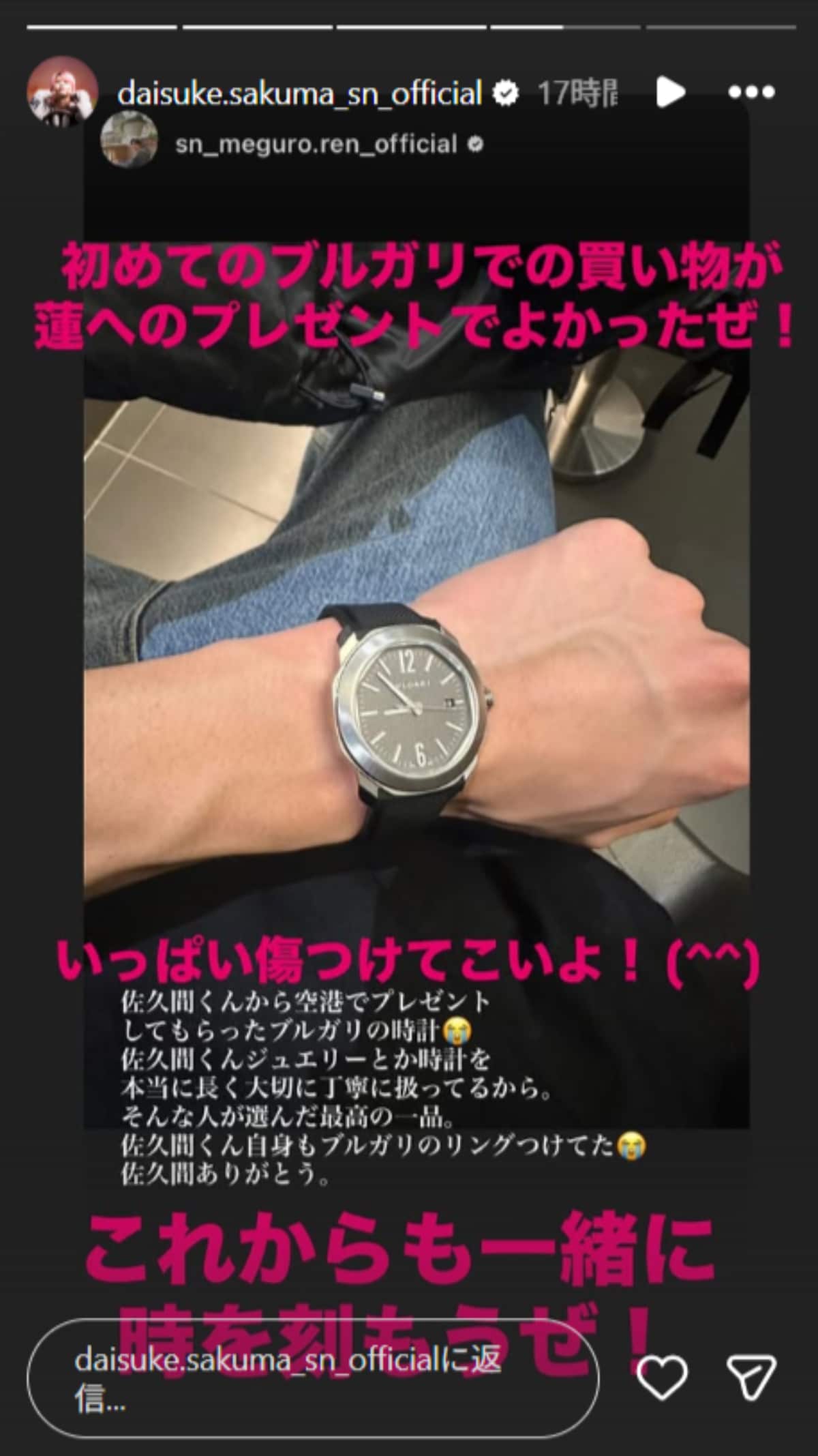 画像出典：佐久間大介さん公式Instagram（@daisuke.sakuma_sn_official）