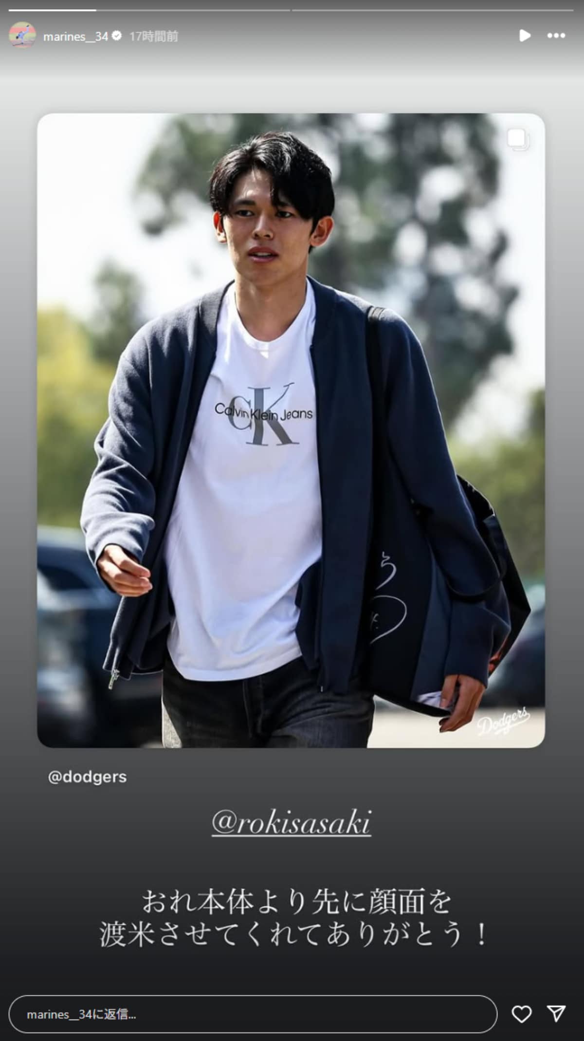 画像出典：高野脩汰選手公式Instagram（@marines__34）
