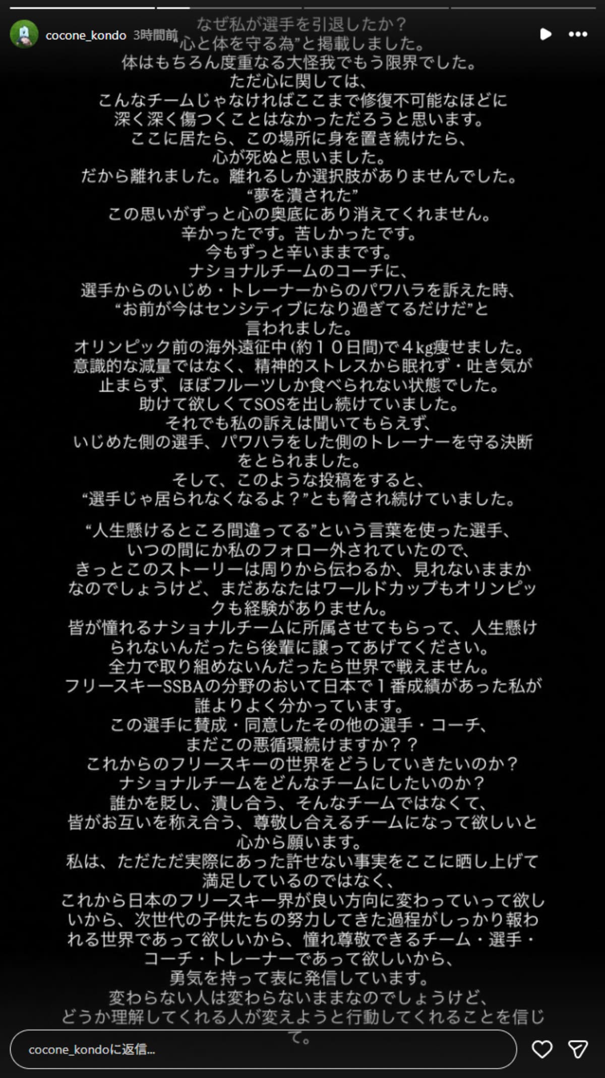 画像出典：近藤心音さん公式Instagram（@cocone_kondo）