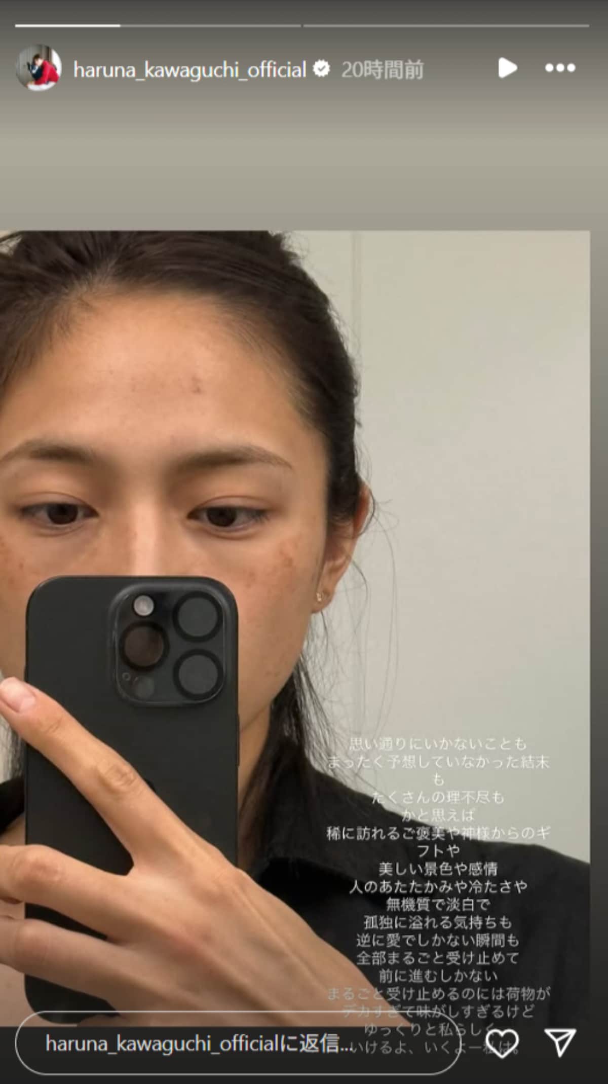 画像出典：川口春奈公式Instagram（@haruna_kawaguchi_official）