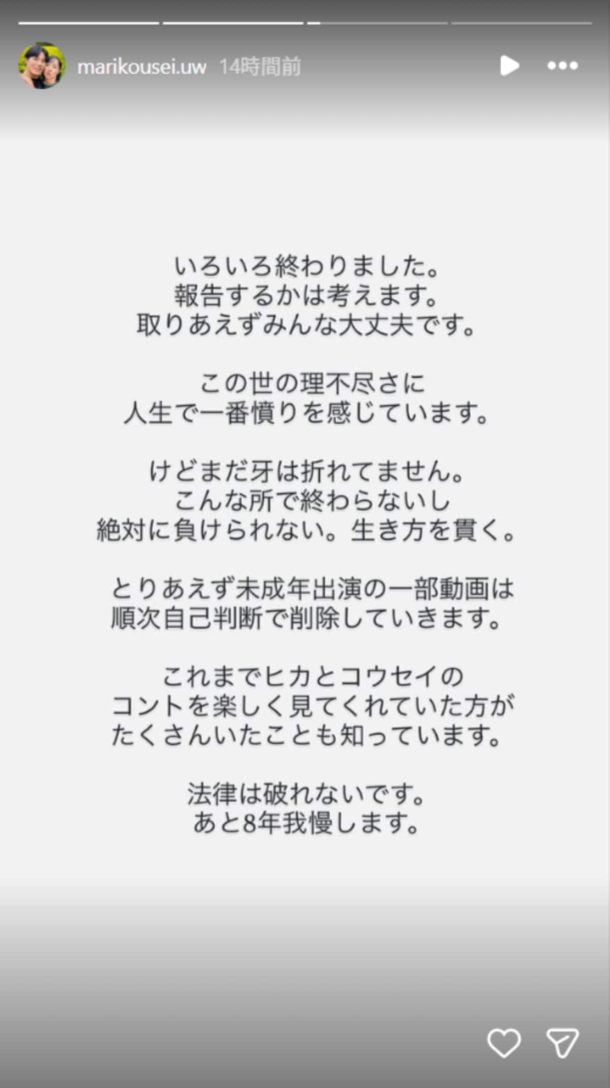 画像出典：こうせいさん公式Instagram（@marikousei.uw）