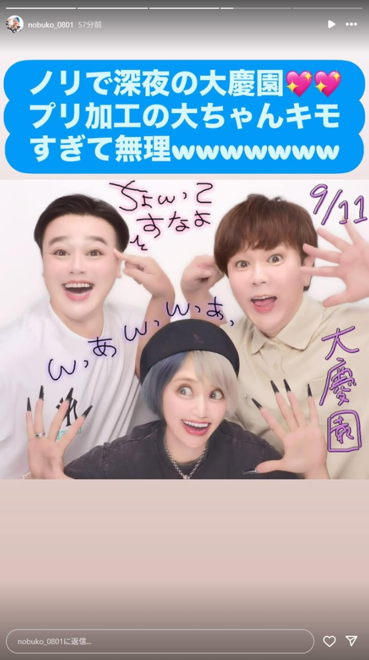 画像出典：信子さん公式Instagram（@nobuko_0801）