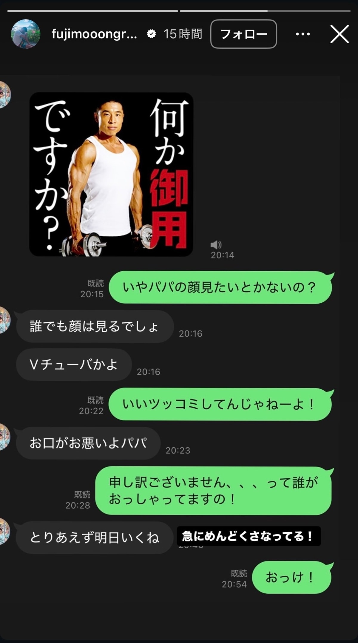 画像出典：藤本敏史さん公式Instagram（@fujimooongram）