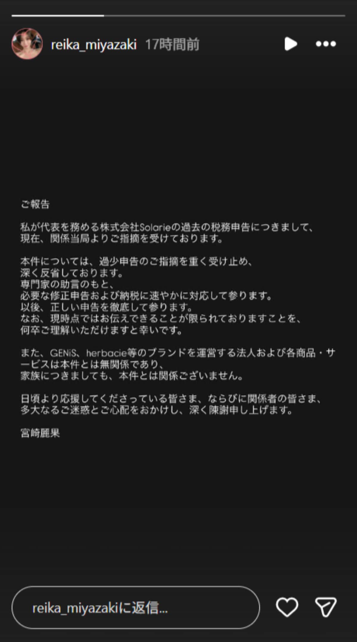 画像出典：宮崎麗果さん公式Instagram（@reika_miyazaki）