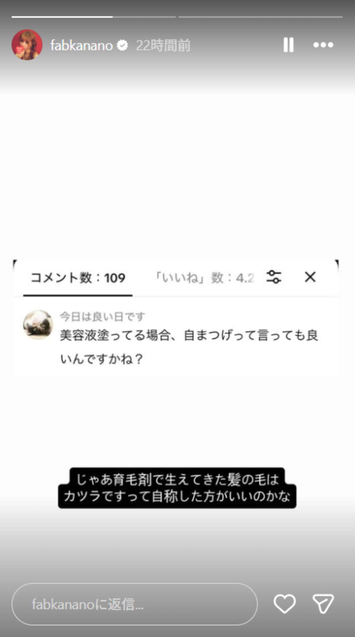 画像出典：戦慄かなのさん公式Instagram（@fabkanano）