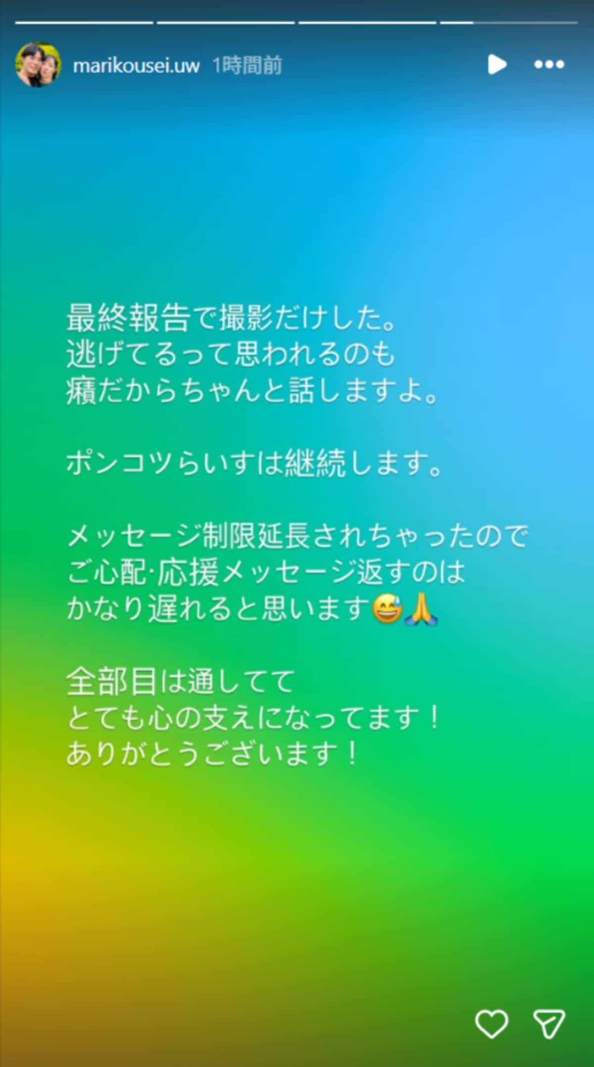 画像出典：こうせいさん公式Instagram（@marikousei.uw）