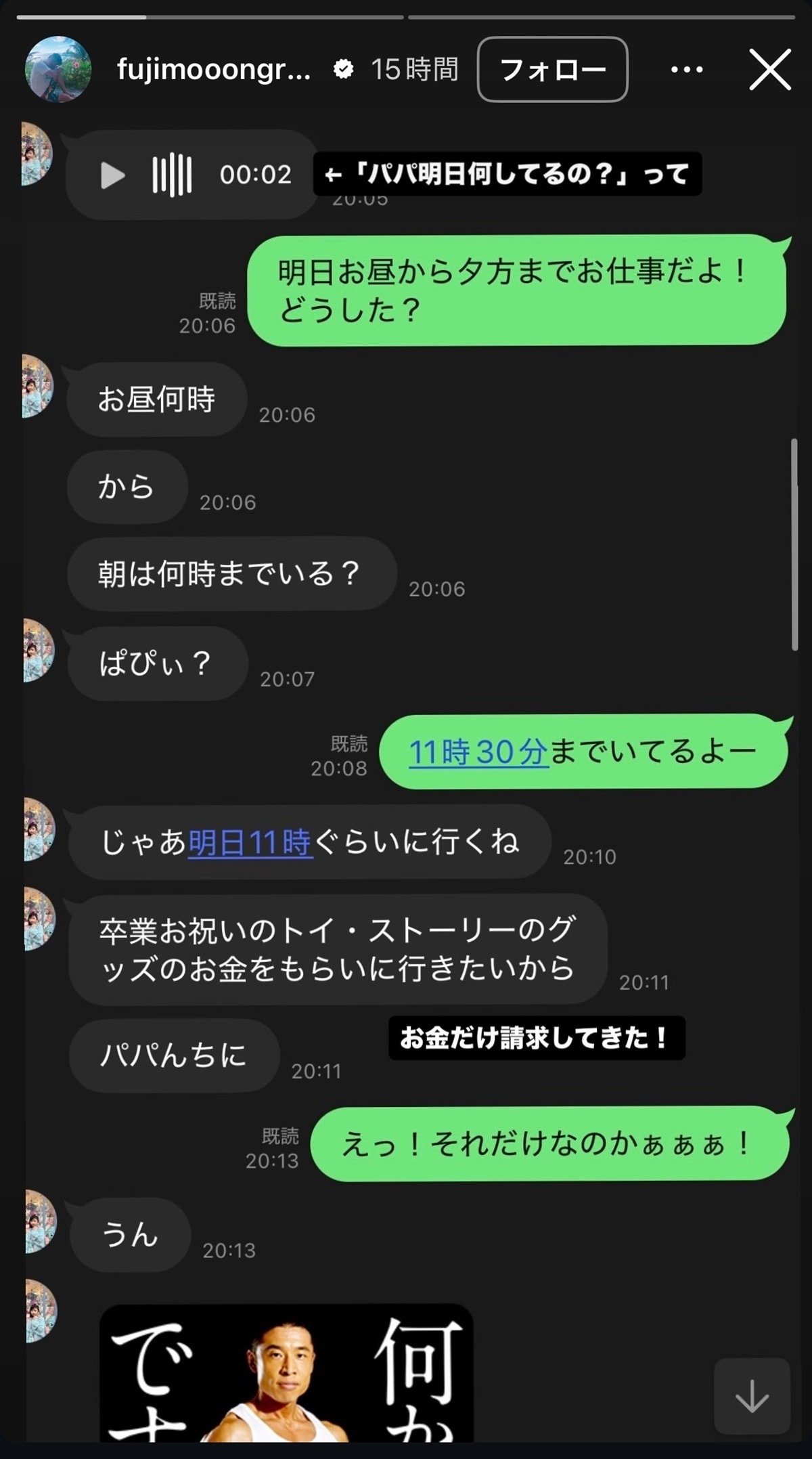 画像出典：藤本敏史さん公式Instagram（@fujimooongram）