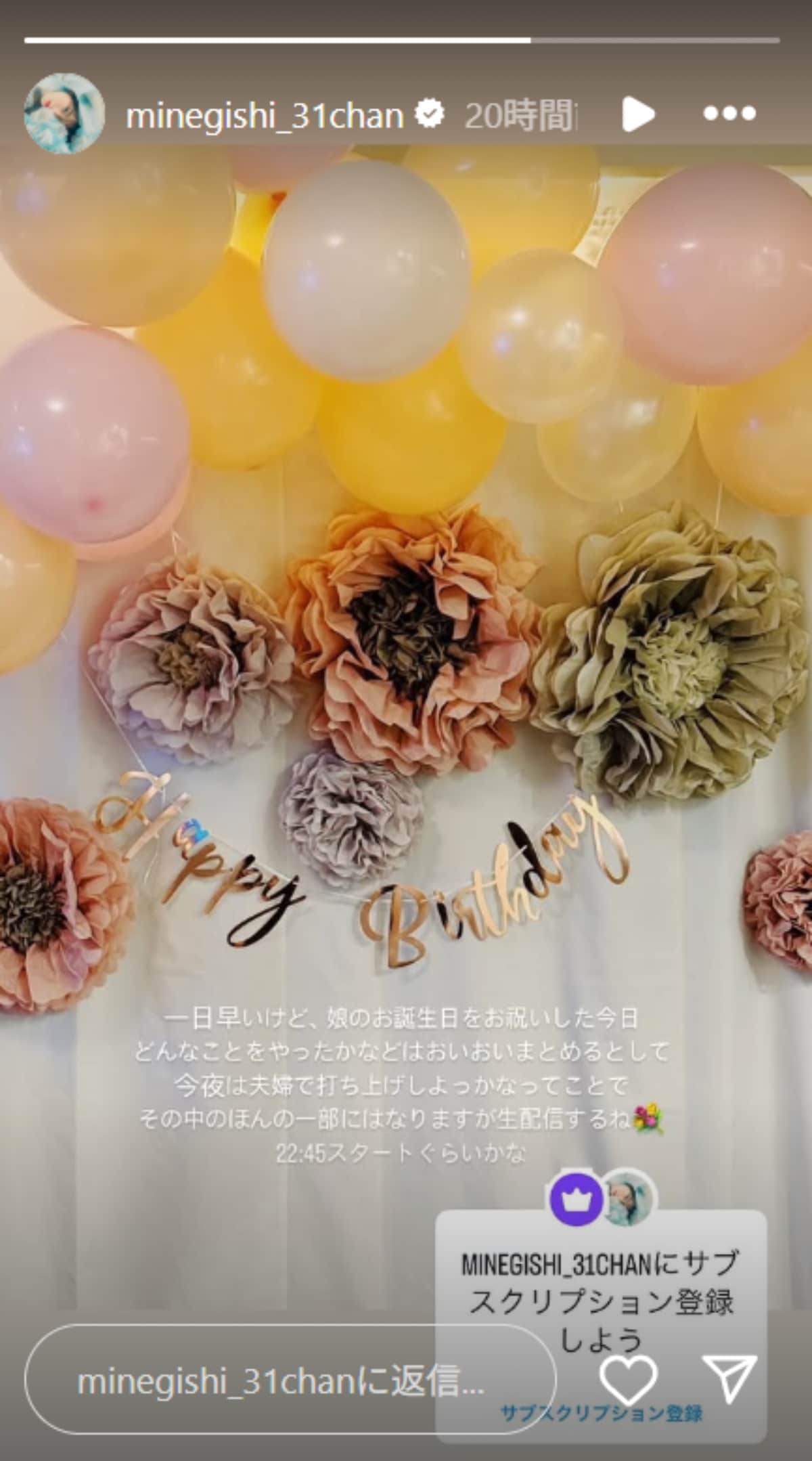 画像出典:峯岸みなみさん公式Instagram(@minegishi_31chan)