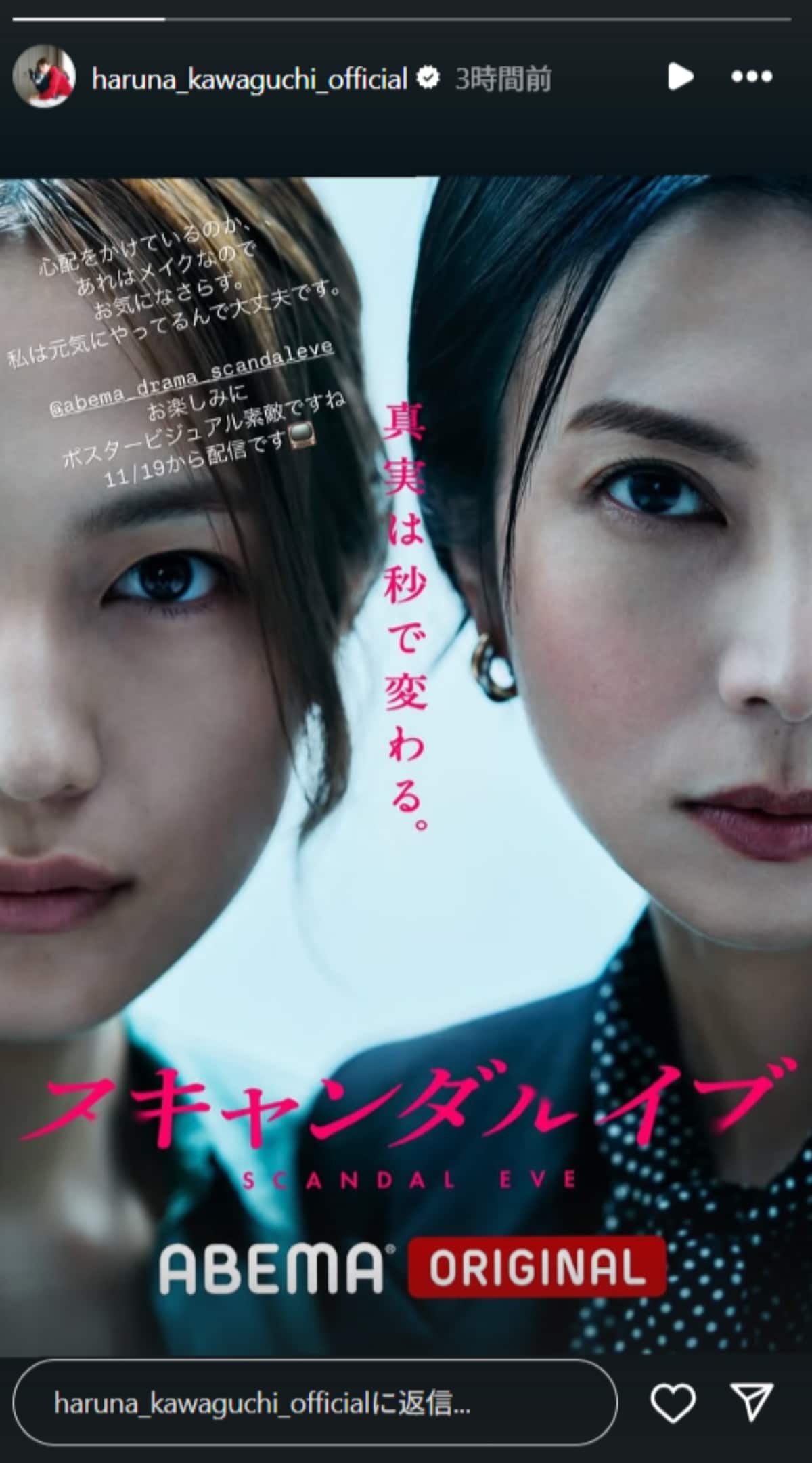 画像出典：川口春奈さん公式Instagram（@haruna_kawaguchi_official）