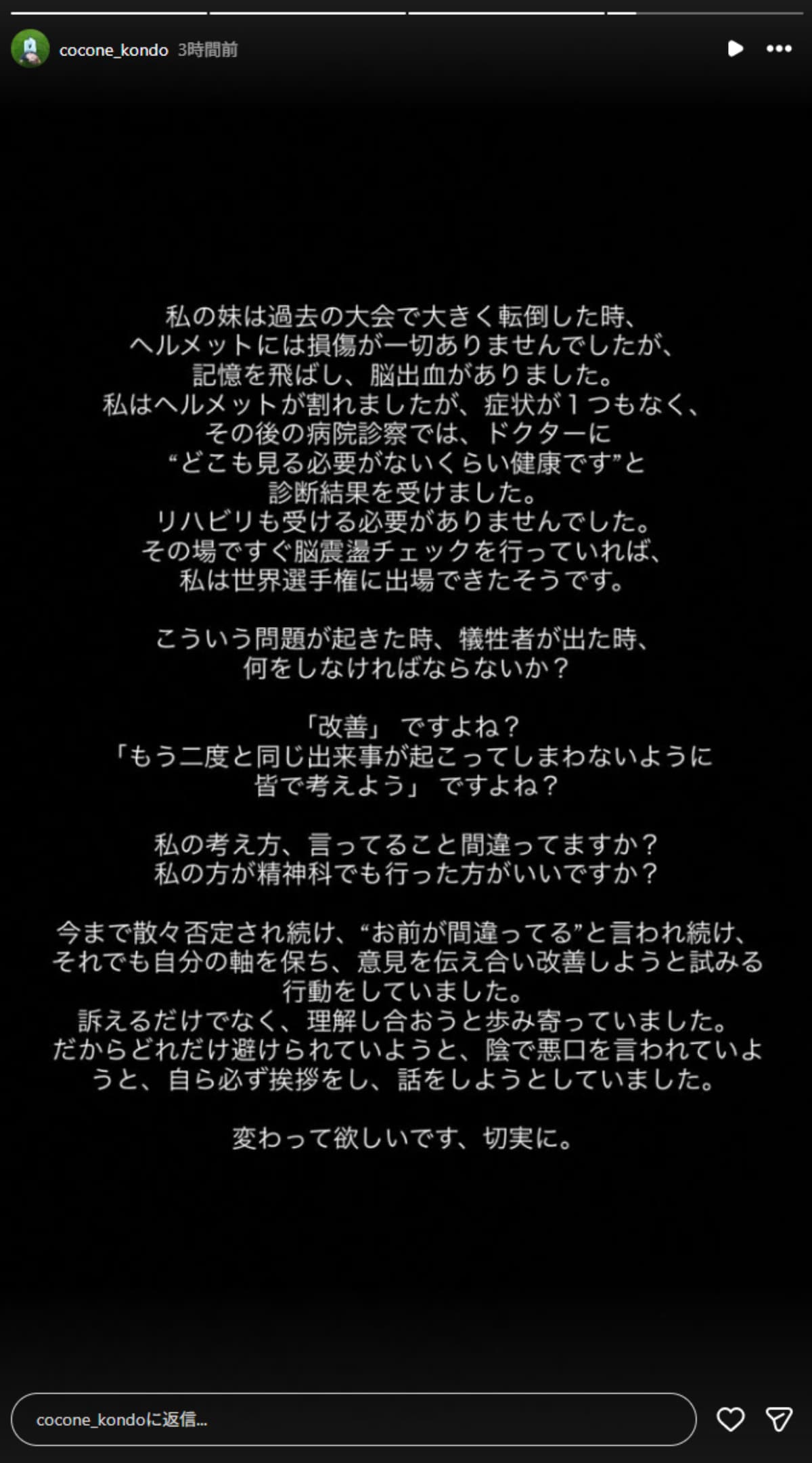 画像出典：近藤心音さん公式Instagram（@cocone_kondo）