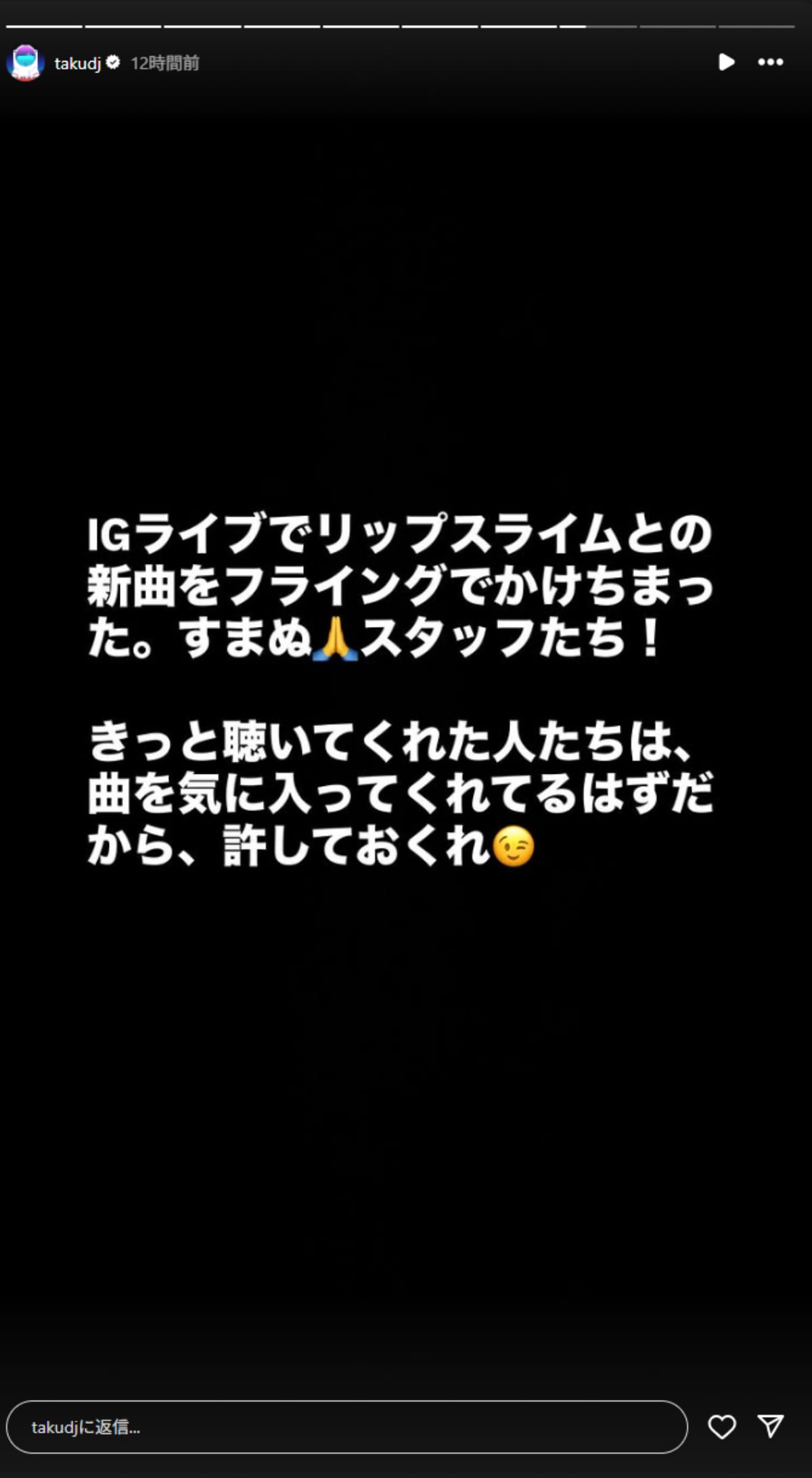 画像出典：☆Taku Takahashiさん公式Instagram（@takudj）