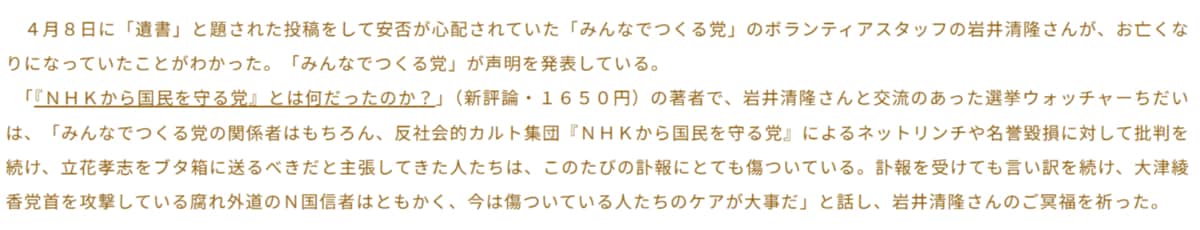 画像出典：公式Webサイト「チダイズム/選挙ウォッチャーちだい」