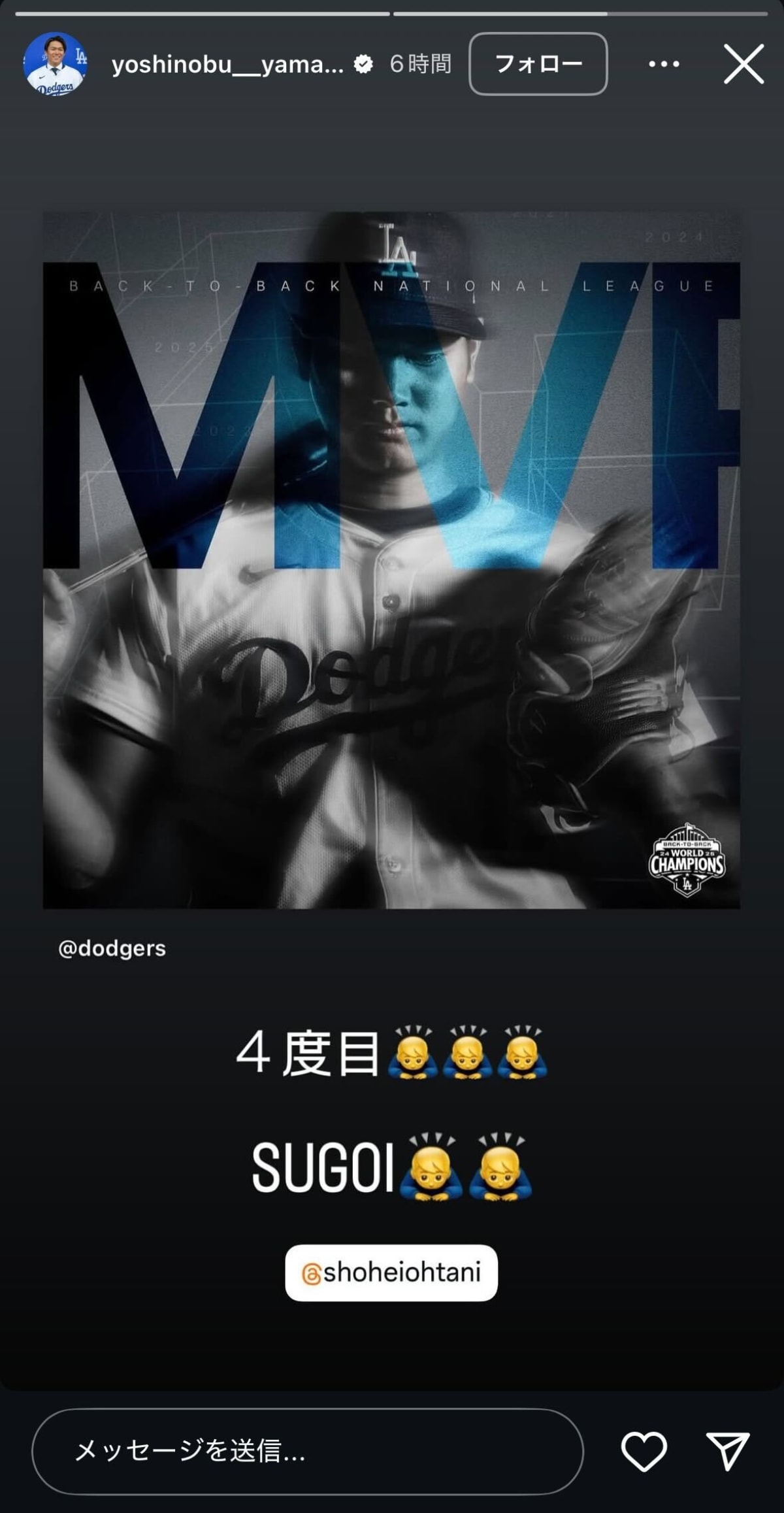 画像出典：山本由伸選手公式Instagram（@yoshinobu__yamamoto）