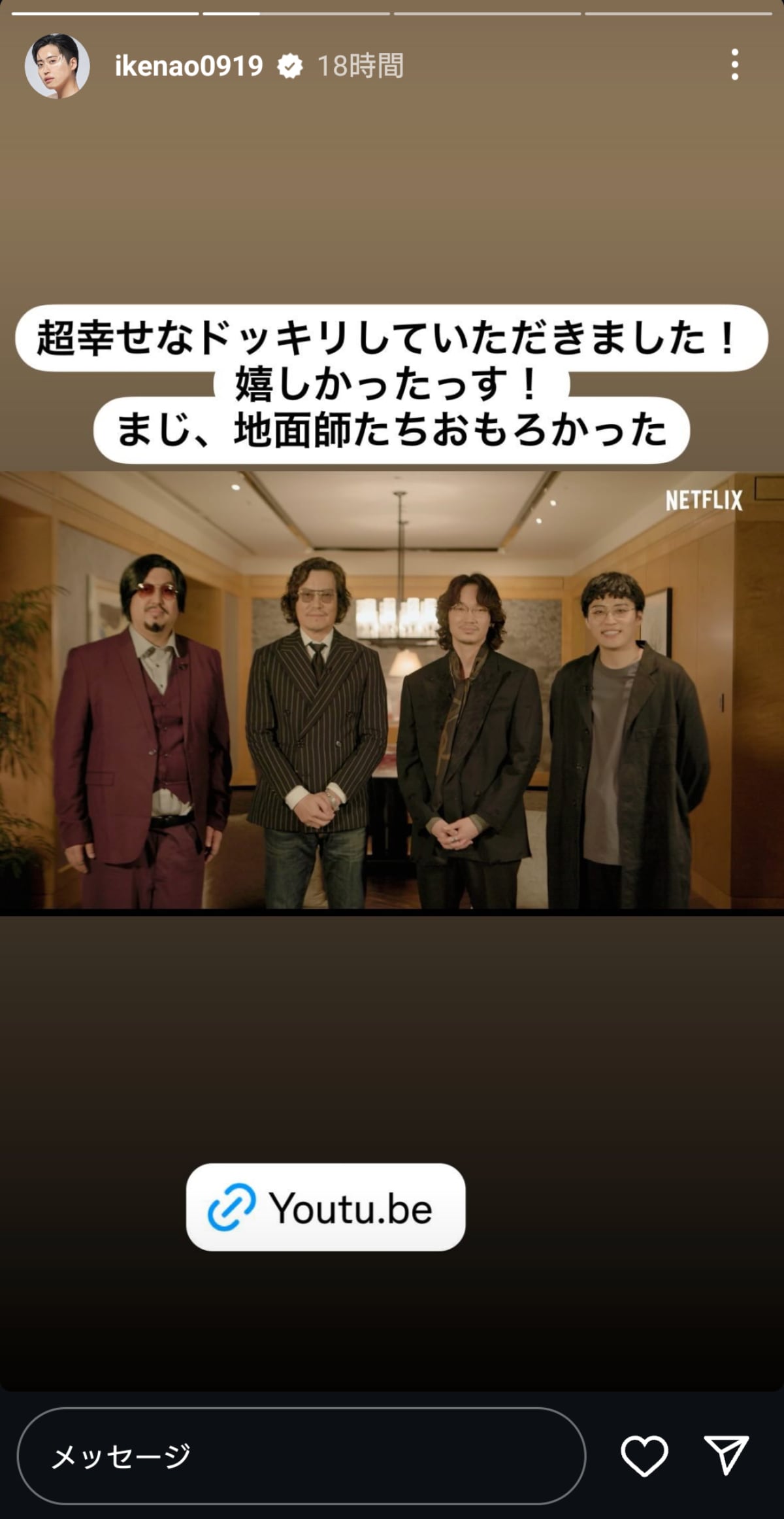 画像出典：池田直人さん公式Instagram（@ikenao0919）