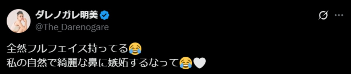 画像出典：ダレノガレ明美さん公式X（@The_Darenogare）