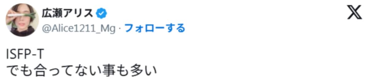 画像出典：広瀬アリスさん公式X（@Alice1211_Mg）