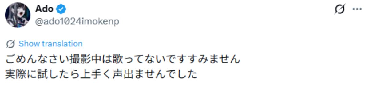 画像出典：Adoさん公式X（@ado1024imokenp）