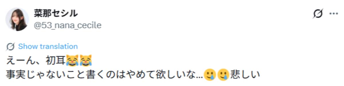 画像出典：菜那セシルさん公式X（@53_nana_cecile）