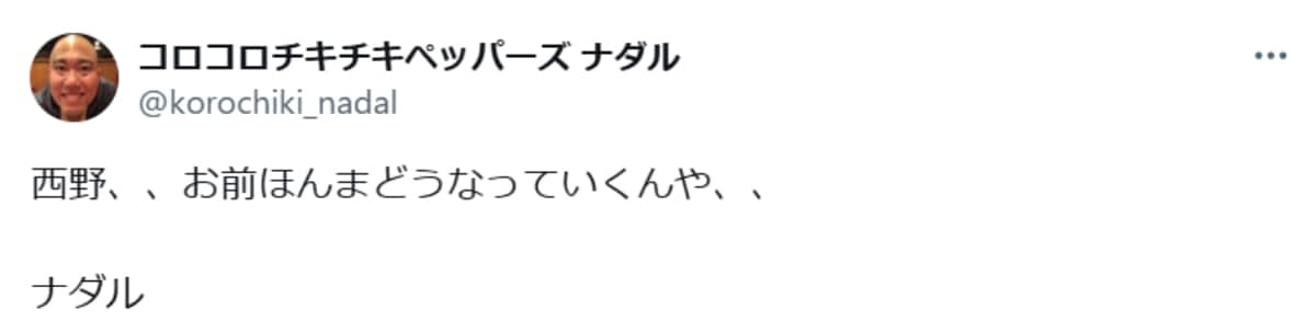 画像出典：ナダルさん公式X（@korochiki_nadal）