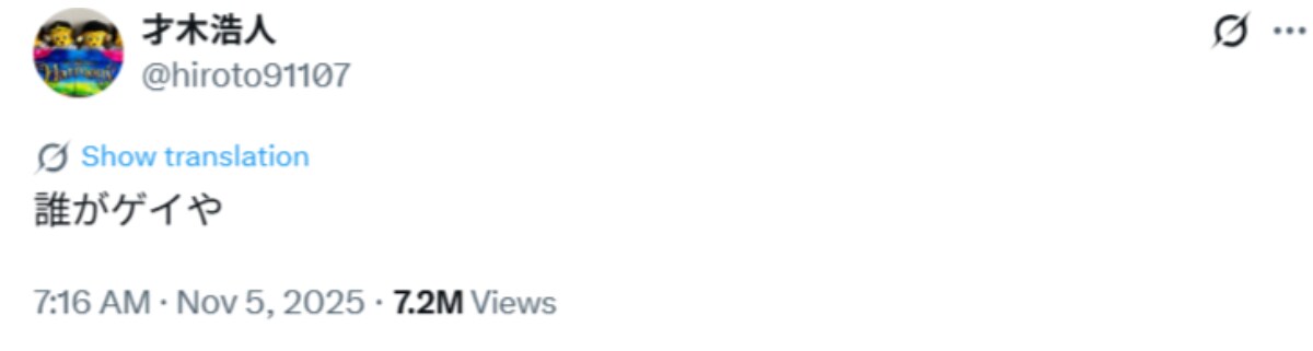 画像出典：才木浩人選手公式X（@hiroto91107）