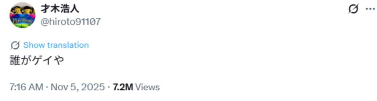 画像出典：才木浩人選手公式X（@hiroto91107）