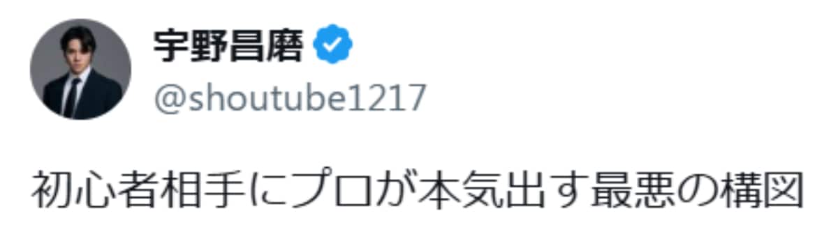 画像出典:宇野昌磨さん公式X(@shoutube1217)