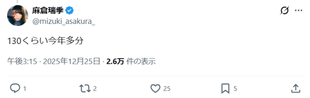 画像出典：麻倉瑞季さん公式X（@mizuki_asakura_）