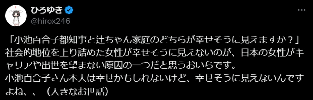 画像出典：ひろゆきさん公式X（@hirox246）