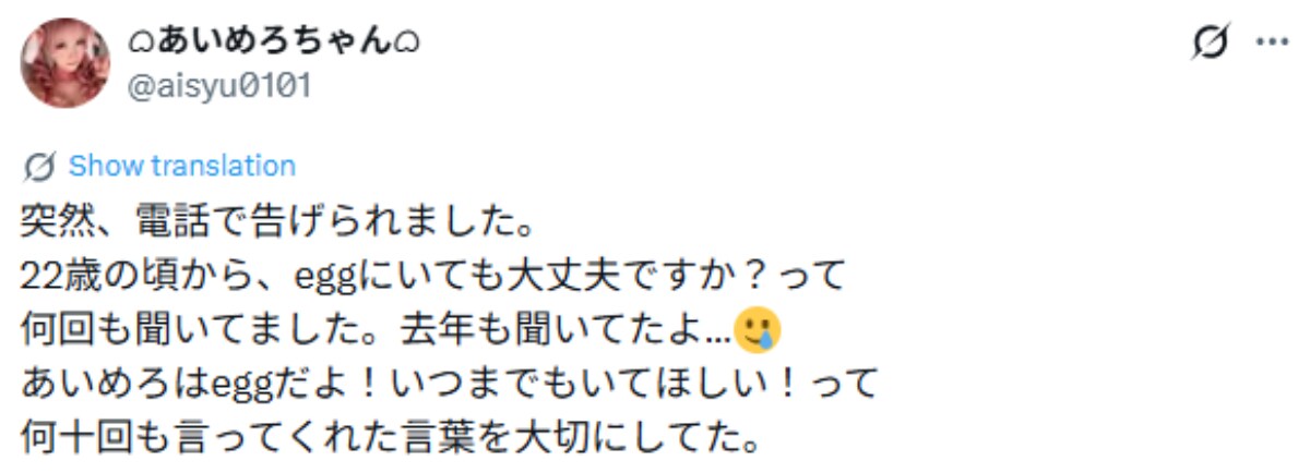 画像出典：あいめろさん公式X（@aisyu0101）