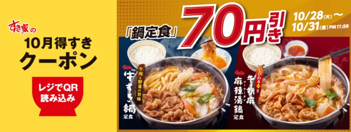 （画像出典：すき家公式サイト）