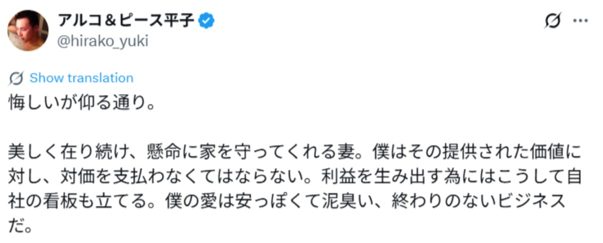 画像出典：平子祐希さん公式X（@hirako_yuki）