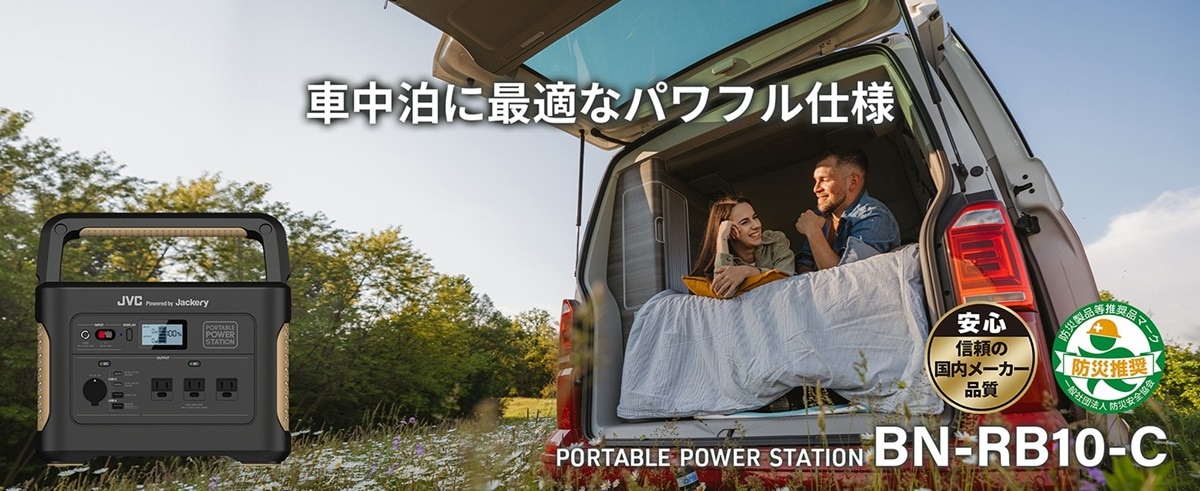 5/5までGW前限定お値下げ！ポータブル電源新品JVC 5/5までGW前限定お値下げ！ポータブル電源新品JVC Amazonセール