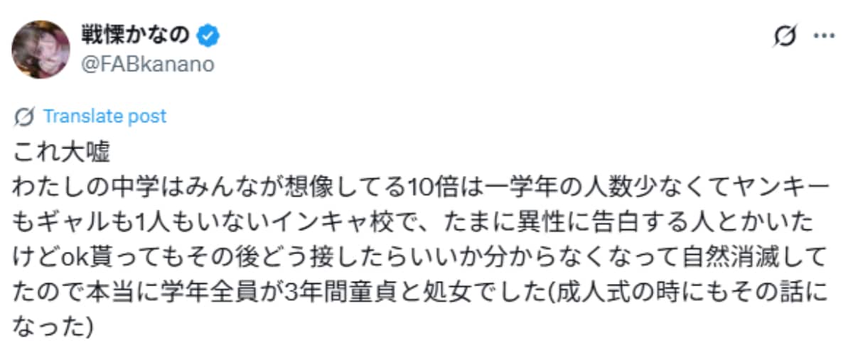画像出典： 戦慄かなのさん公式X（@FABkanano）