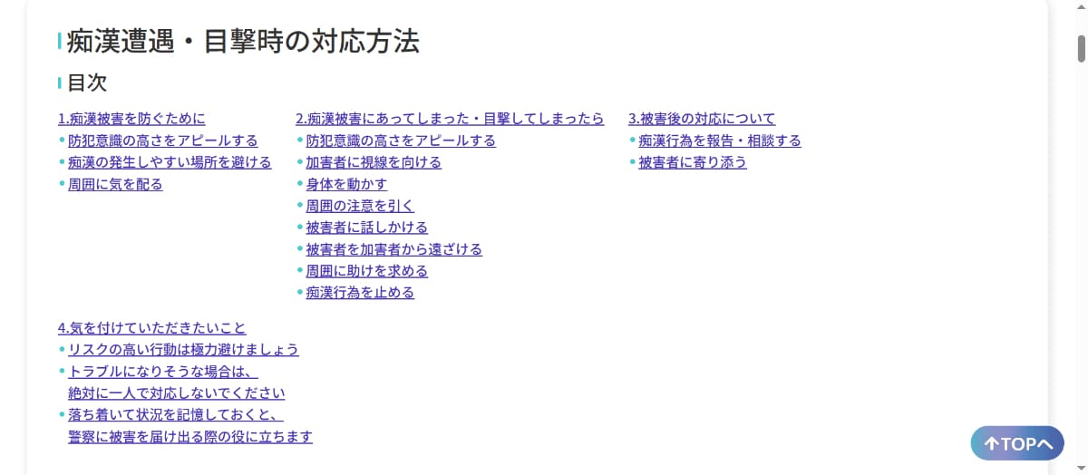 画像出典：東京都公式Webサイト