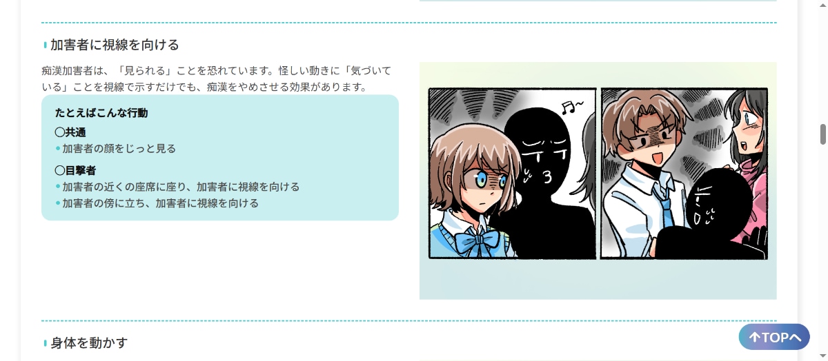 画像出典：東京都公式Webサイト